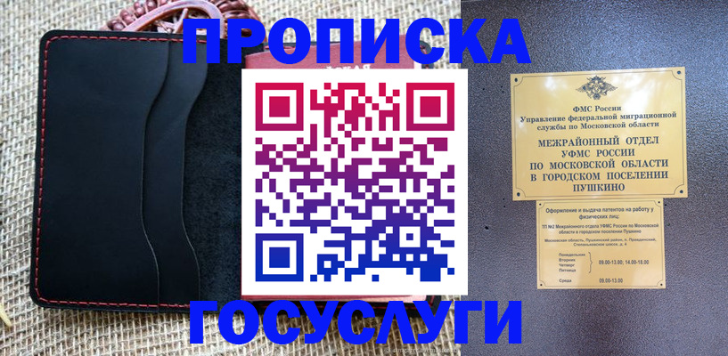 прописка для военкомата в Черкесске