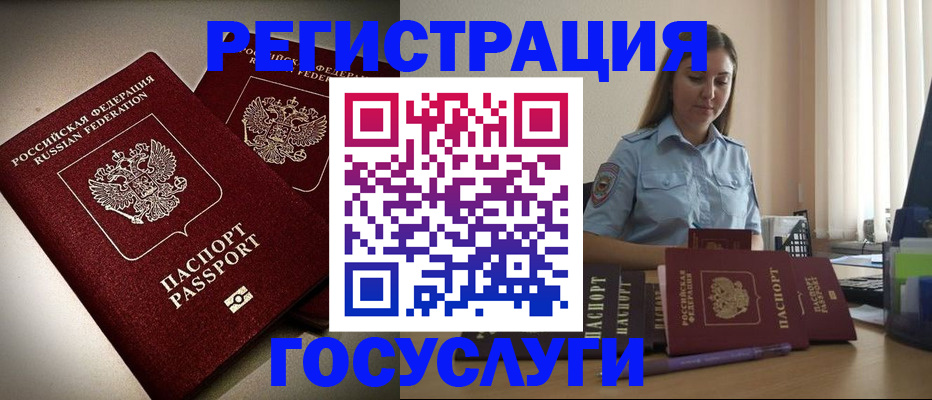 где прописаться в Черкесске