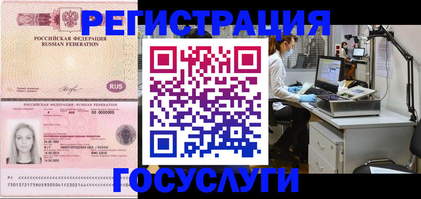 прописка штамп в Черкесске